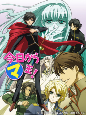 Отныне Мао, король демонов! / Kyou Kara Maou! 3rd Series / Kyô kara maô! [2008, TVRip] [TV 3]