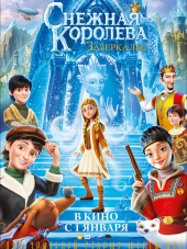 Снежная Королева: Зазеркалье [2018, WEB-DLRip]
