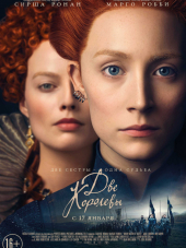 Две королевы / Mary Queen of Scots [2018, BDRip]