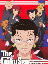 Гокусэн / Gokusen [2004, DVDRip] [TV]