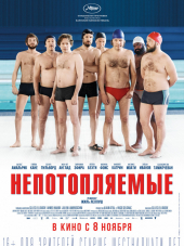 Непотопляемые / Le grand bain [2018, BDRip]
