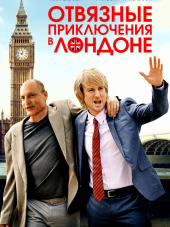 Отвязные приключения в Лондоне / Lost in London [2017, WEB-DLRip]