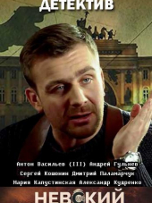 Невский [2019, WEBRip] [s03]