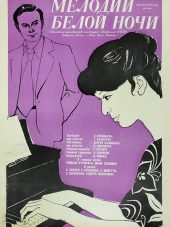 Мелодии белой ночи [1976, DVDRip]