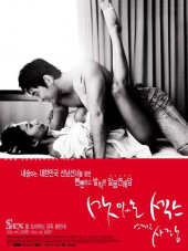 Сладкий секс и любовь / Masittneun sekseu keurigo sarang [2003, DVDRip]