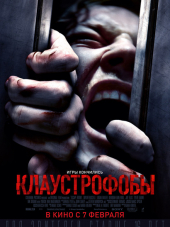 Клаустрофобы / Escape Room [2019, BDRip]