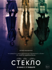 Стекло / Glass [2019, BDRip]