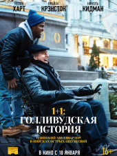 1+1: Голливудская история / The Upside [2018, WEB-DLRip]