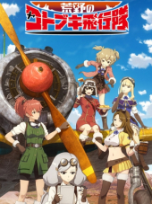 Пустынная эскадрилья Котобуки / Kouya no Kotobuki Hikoutai [2019, HDTVRip] [TV]