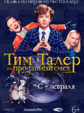 Тим Талер, или Проданный смех / Timm Thaler oder das verkaufte Lachen [2017, HDRip]