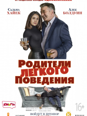 Родители лёгкого поведения / Drunk Parents [2019, BDRip]