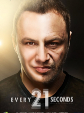 Каждые двадцать одну секунду / Every 21 Seconds [2018, WEB-DLRip]