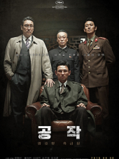Шпион пошёл на Север / The Spy Gone North / Gongjak [2018, BDRip]