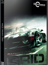 Race Driver: GRID [2008, RUS/ENG] [RePack]