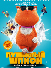 Пушистый шпион / Marnies Welt [2018, WEB-DLRip]