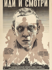 Иди и смотри [1985, DVDRip]