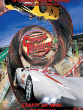 Спиди Гонщик / Speed Racer [2008, BDRip]