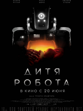 Дитя робота / I Am Mother [2018, WEB-DLRip]