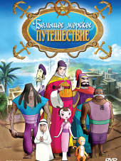 Врумиз / Vroomiz [2012, DVDRip] [s01-02]