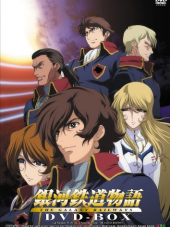 Галактические Железные Дороги / Ginga Tetsudou Monogatari [2004, DVDRip] [TV]