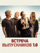 Встреча выпускников 1.0 / Klassentreffen 1.0 [2018, HDRip]