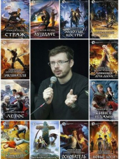 Алексей Пехов - Собрание сочинений [2001-2019, FB2]