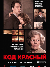 Код Красный / Red Joan [2018, WEB-DLRip]