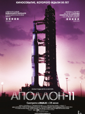 Аполлон-11 / Apollo 11 [2019, BDRip]