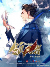 Вождь / Ling Feng Zhe / Karl Marx The Animation / The Leader [2019, HDTVRip] [TV]