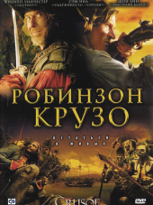 Робинзон Крузо / Crusoe [2008-2009, WEBRip] [s01]