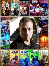 Тармашев Сергей [Собрание сочинений] [2008-2019, FB2]