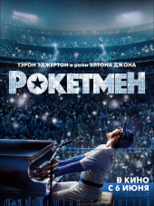 Рокетмен / Rocketman [2019, WEBRip]