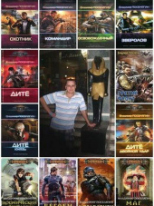Владимир Поселягин - Собрание произведений (2012-2019) FB2