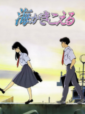 Я смогу услышать шум океана / Umi ga kikoeru / I Can Hear the Sea [1993, DVDRip]