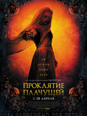 Проклятие плачущей / The Curse of La Llorona [2019, WEB-DLRip]