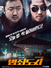Криминальный город / The Outlaws / Beomjoi dosi [2017, BDRip]
