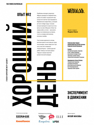Хороший день [2018, WEB-DLRip]