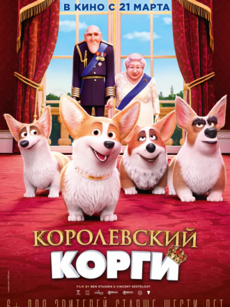 Королевский корги / The Queen's Corgi [2019, BDRip]