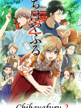 Яркая Чихая 2 / Chihayafuru 2 [2013, HDTVRip] [TV 2]