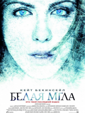 Белая мгла / Whiteout [2009, BDRip]
