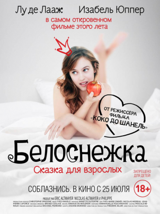 Белоснежка. Сказка для взрослых / Blanche comme neige [2019, WEB-DL]