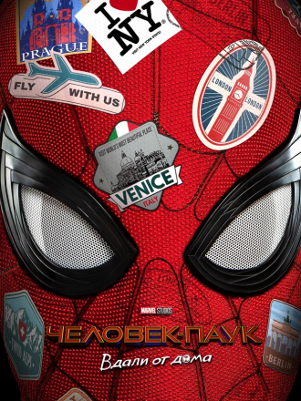 Человек-паук: Вдали от дома / Spider-Man: Far from Home [2019, BDRip]