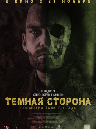 Тёмная сторона / Bloodline [2018, WEB-DLRip]