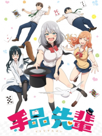 Фокусница Сэмпай / Tejina Senpai [2019, HDTVRip] [TV]