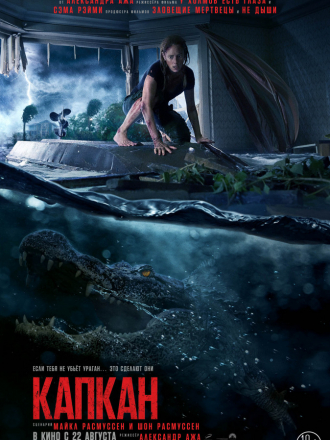 Капкан / Crawl [2019, BDRip]