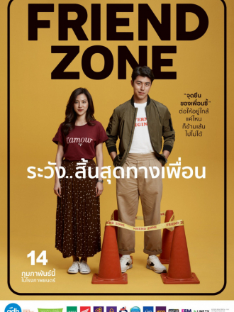 Френдзона / Friend Zone [2019, WEB-DL]