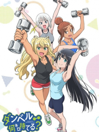 Насколько тяжёлые гантели ты сможешь поднять? / Dumbbell Nan Kilo Moteru? [2019, HDTVRip] [TV]
