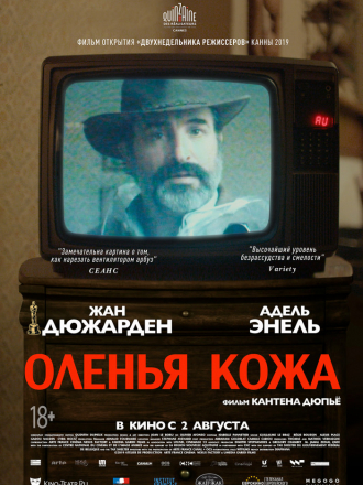 Оленья кожа / Le daim [2019, BDRip]