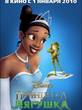 Принцесса и лягушка / The Princess and the Frog [2009, BDRip]