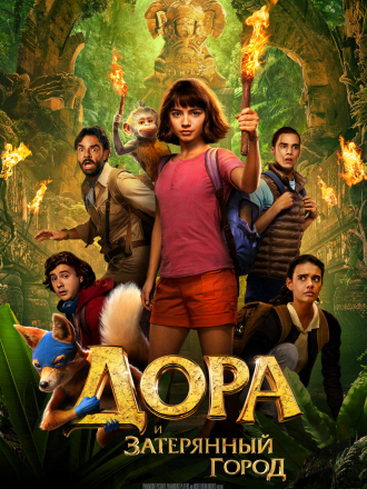 Дора и Затерянный город / Dora and the Lost City of Gold [2019, BDRip]